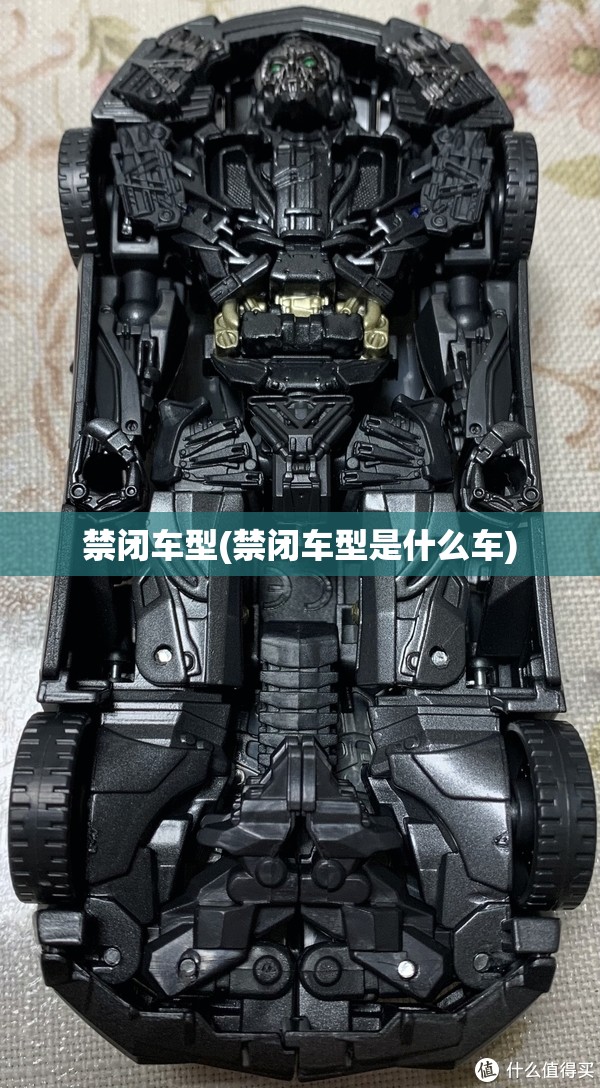 禁闭车型(禁闭车型是什么车) 禁闭车型(禁闭车型是什么车)