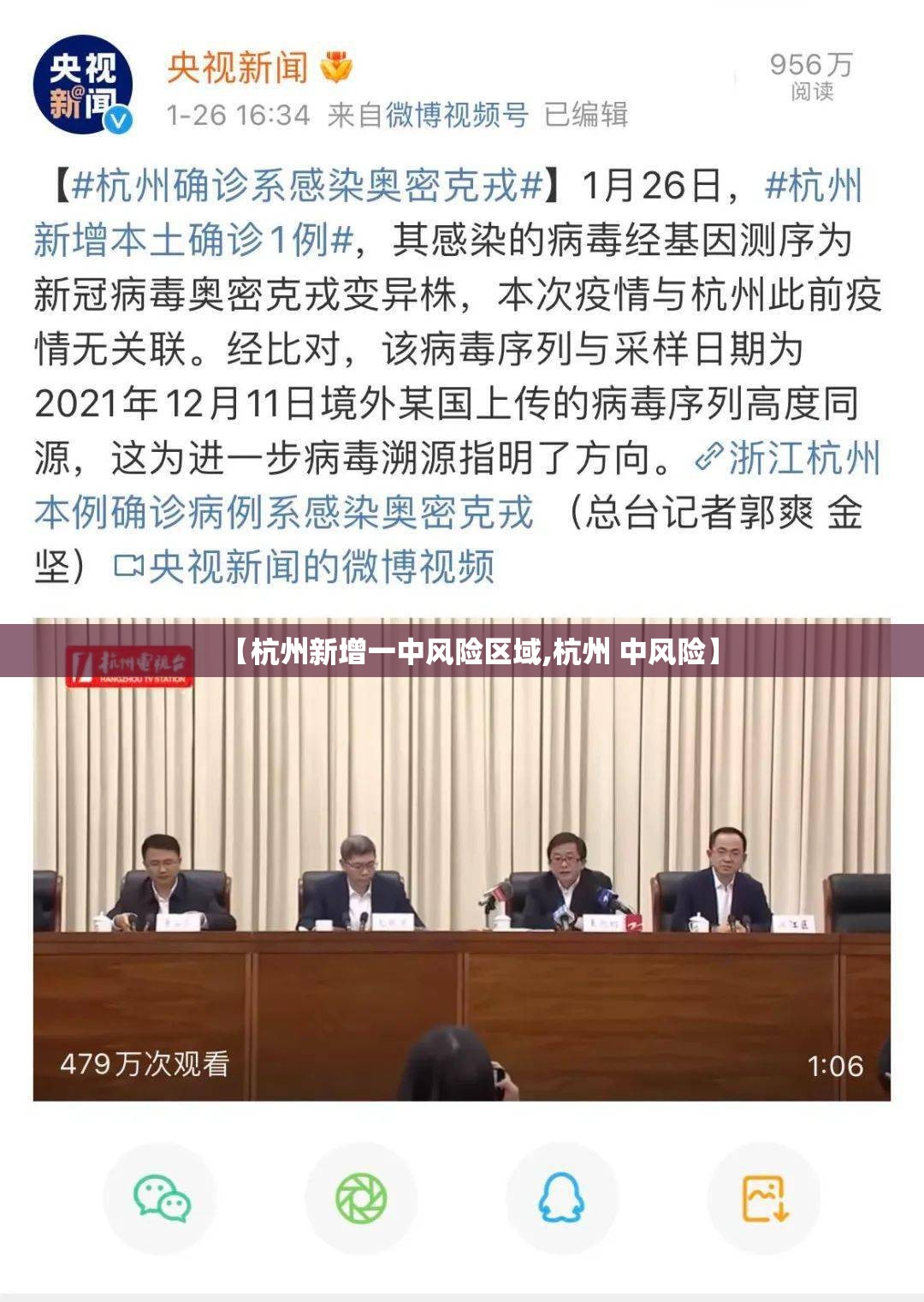 【杭州新增一中风险区域,杭州 中风险】 【杭州新增一中风险区域,杭州 中风险】