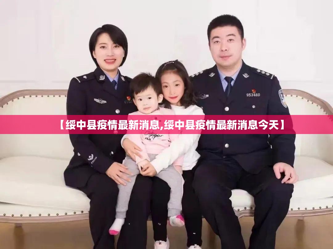 【绥中县疫情最新消息,绥中县疫情最新消息今天】 【绥中县疫情最新消息,绥中县疫情最新消息今天】