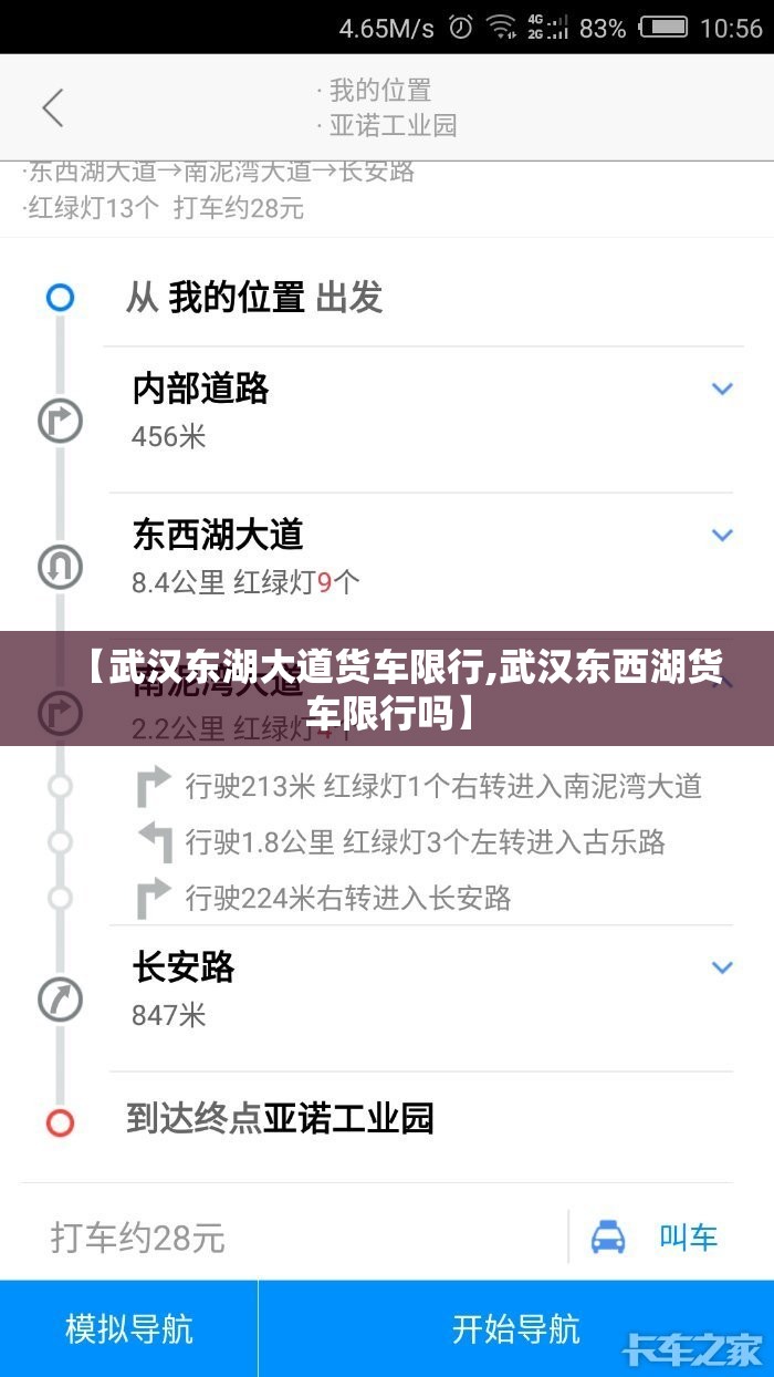 【武汉东湖大道货车限行,武汉东西湖货车限行吗】 【武汉东湖大道货车限行,武汉东西湖货车限行吗】