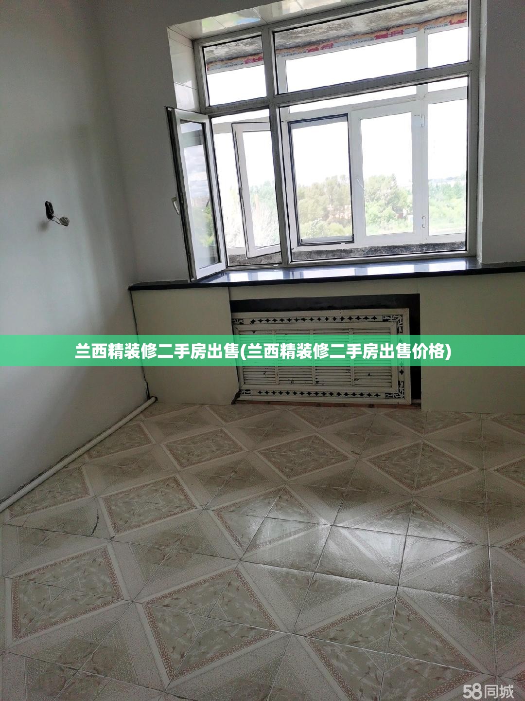 兰西精装修二手房出售(兰西精装修二手房出售价格) 兰西精装修二手房出售(兰西精装修二手房出售价格)
