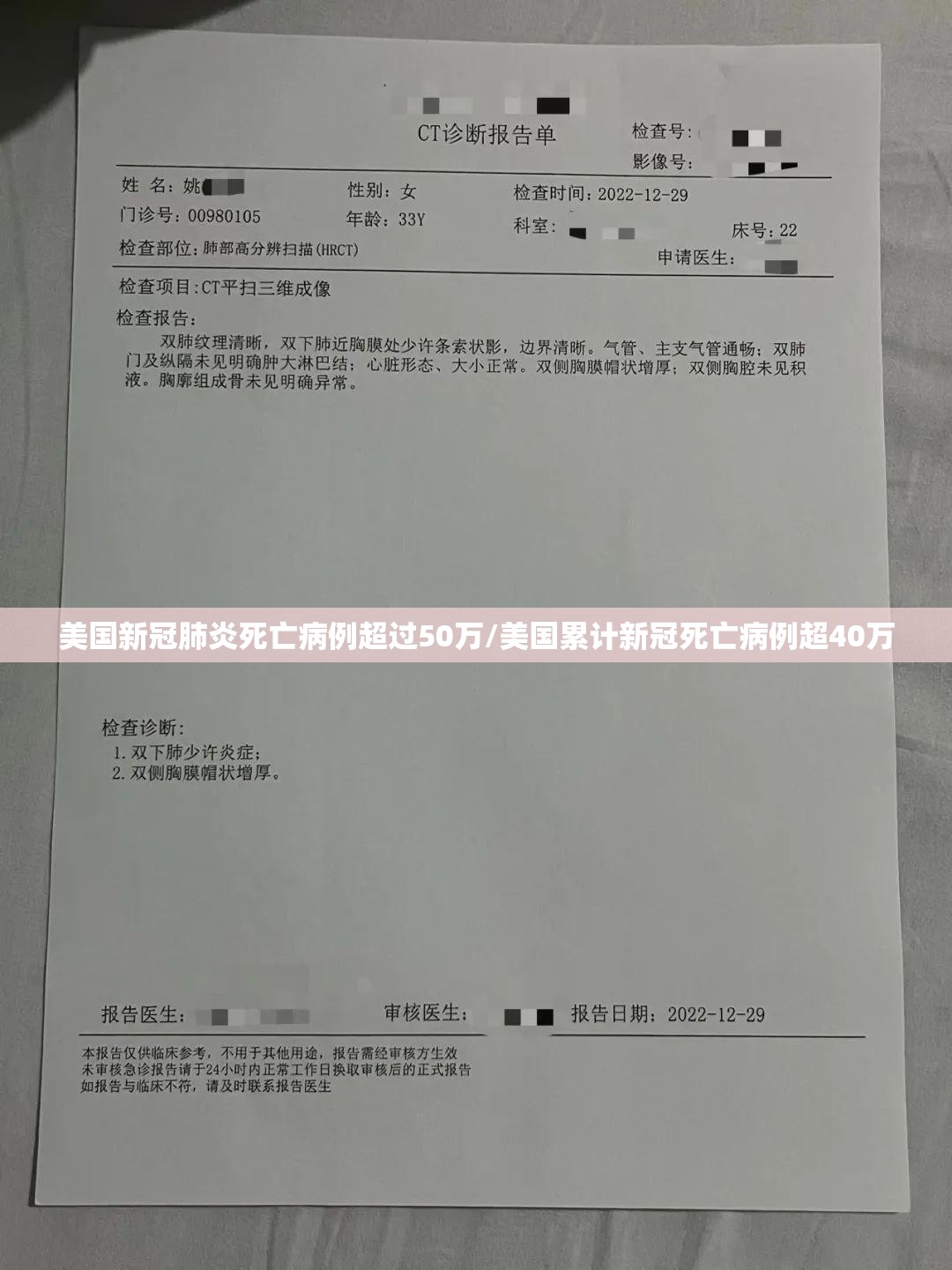 美国新冠肺炎死亡病例超过50万/美国累计新冠死亡病例超40万 美国新冠肺炎死亡病例超过50万/美国累计新冠死亡病例超40万