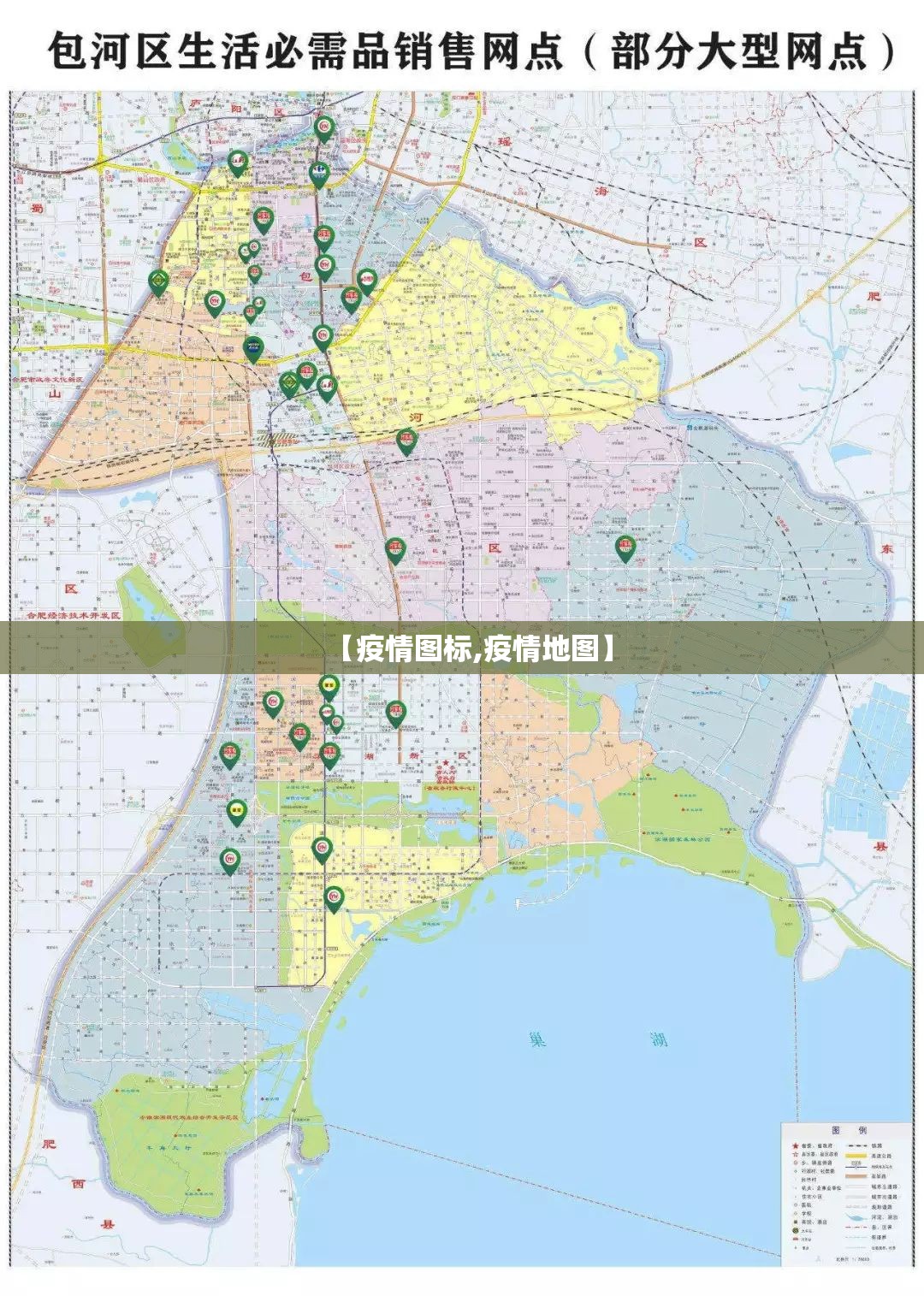 【疫情图标,疫情地图】 【疫情图标,疫情地图】
