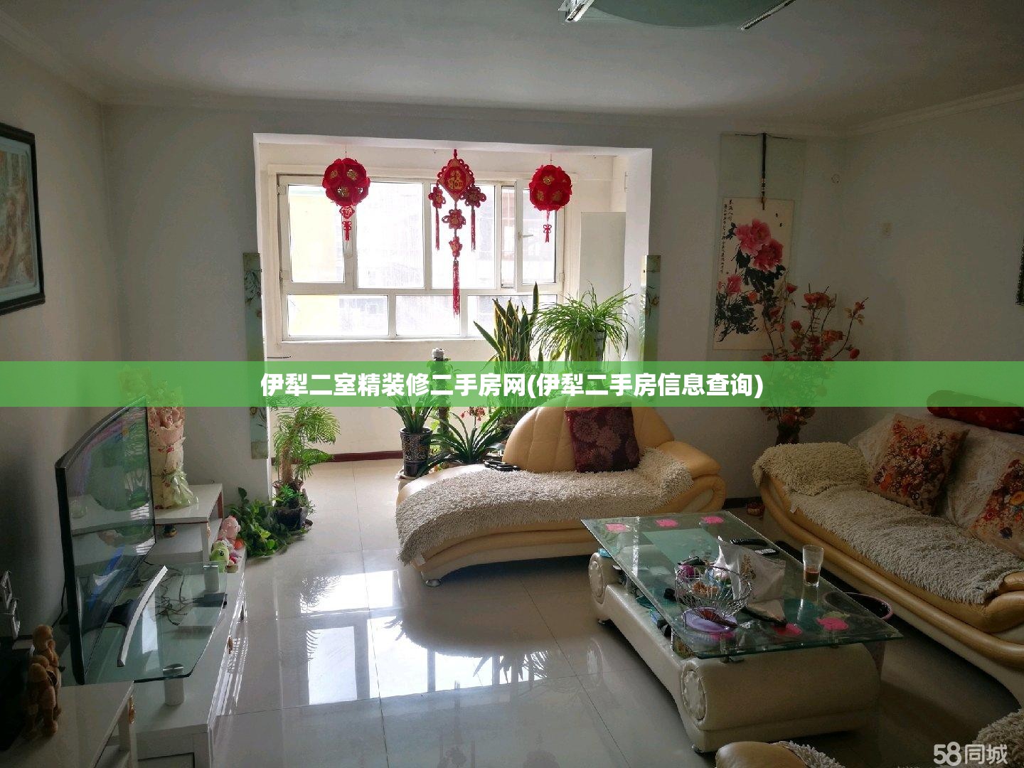伊犁二室精装修二手房网(伊犁二手房信息查询) 伊犁二室精装修二手房网(伊犁二手房信息查询)