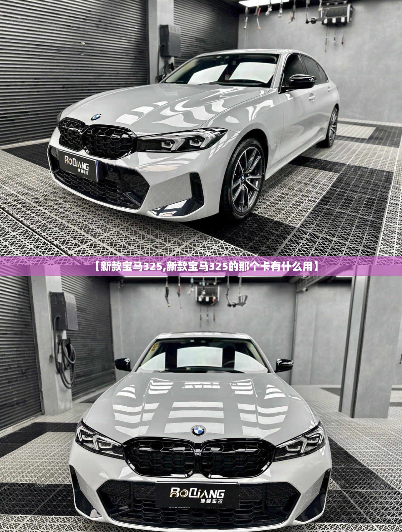 【新款宝马325,新款宝马325的那个卡有什么用】 【新款宝马325,新款宝马325的那个卡有什么用】
