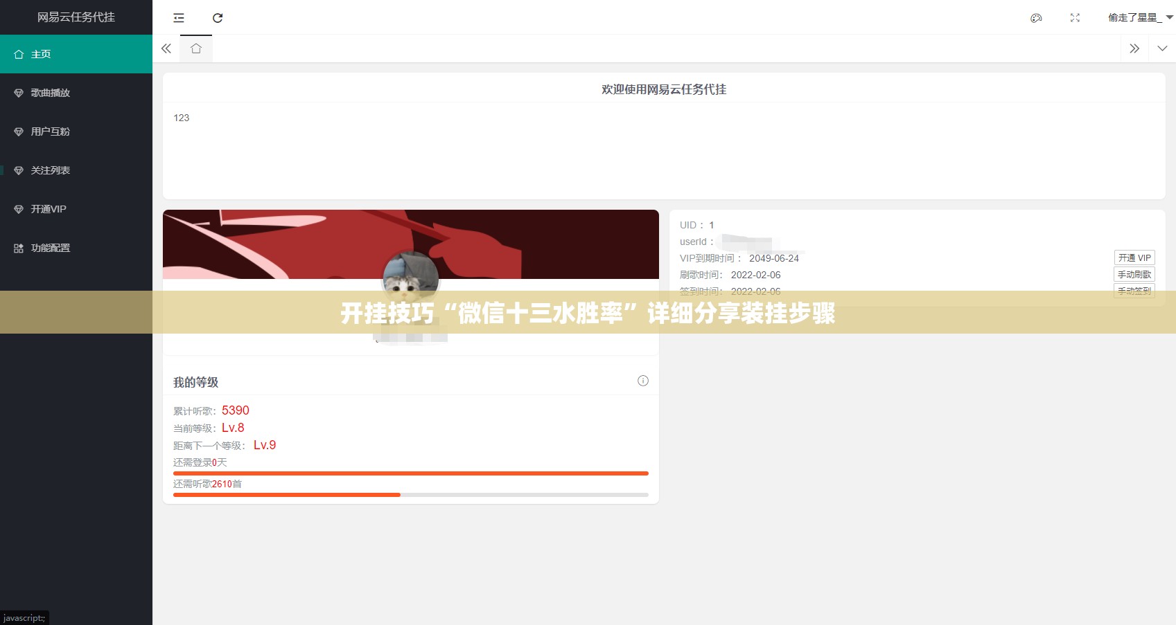 开挂技巧“微信十三水胜率”详细分享装挂步骤