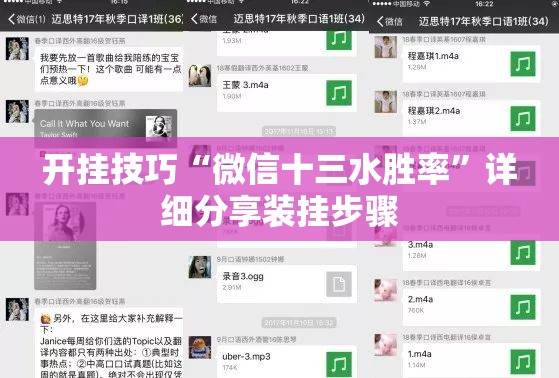 开挂技巧“微信十三水胜率”详细分享装挂步骤