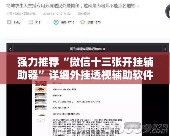强力推荐“微信十三张开挂辅助器”详细外挂透视辅助软件教程