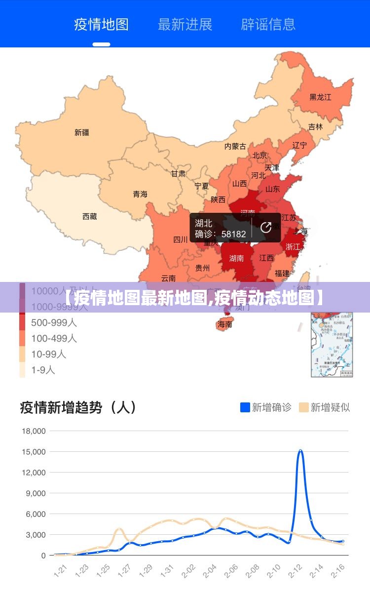 【疫情地图最新地图,疫情动态地图】 【疫情地图最新地图,疫情动态地图】