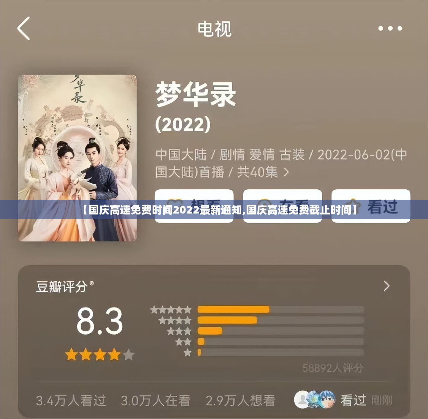 【国庆高速免费时间2022最新通知,国庆高速免费截止时间】 【国庆高速免费时间2022最新通知,国庆高速免费截止时间】