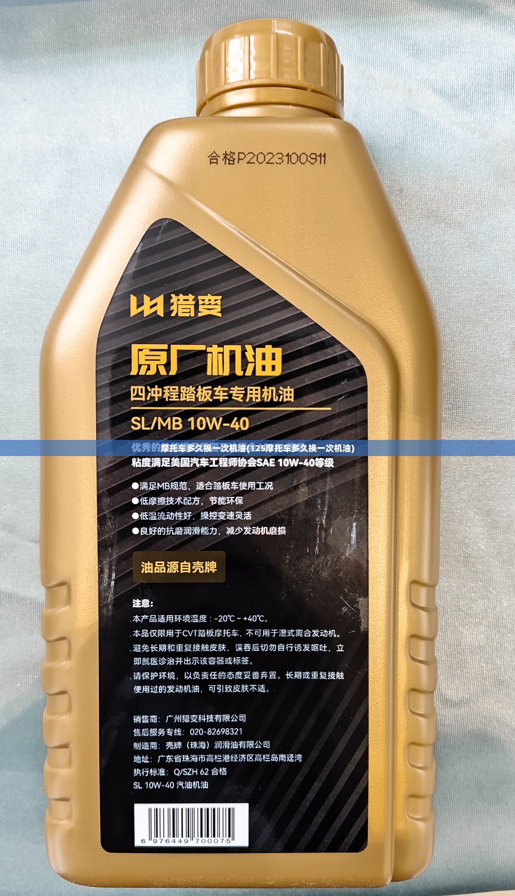 摩托车多久换一次机油(125摩托车多久换一次机油) 摩托车多久换一次机油(125摩托车多久换一次机油)
