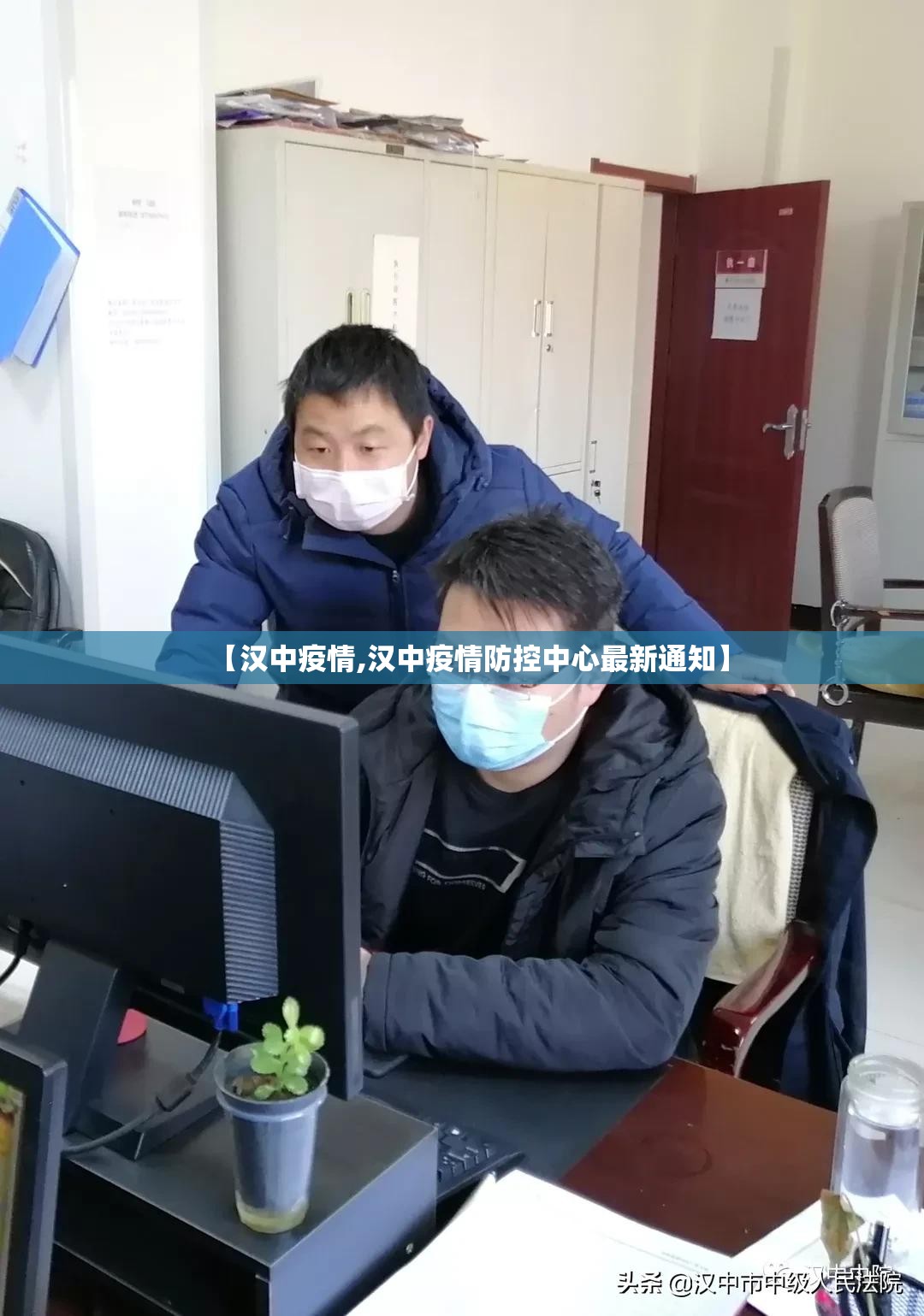 【汉中疫情,汉中疫情防控中心最新通知】 【汉中疫情,汉中疫情防控中心最新通知】
