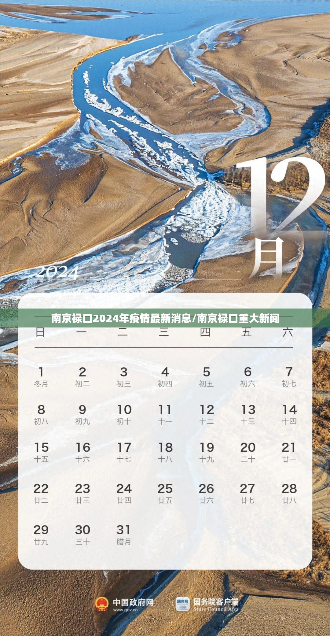 南京禄口2024年疫情最新消息/南京禄口重大新闻 南京禄口2024年疫情最新消息/南京禄口重大新闻