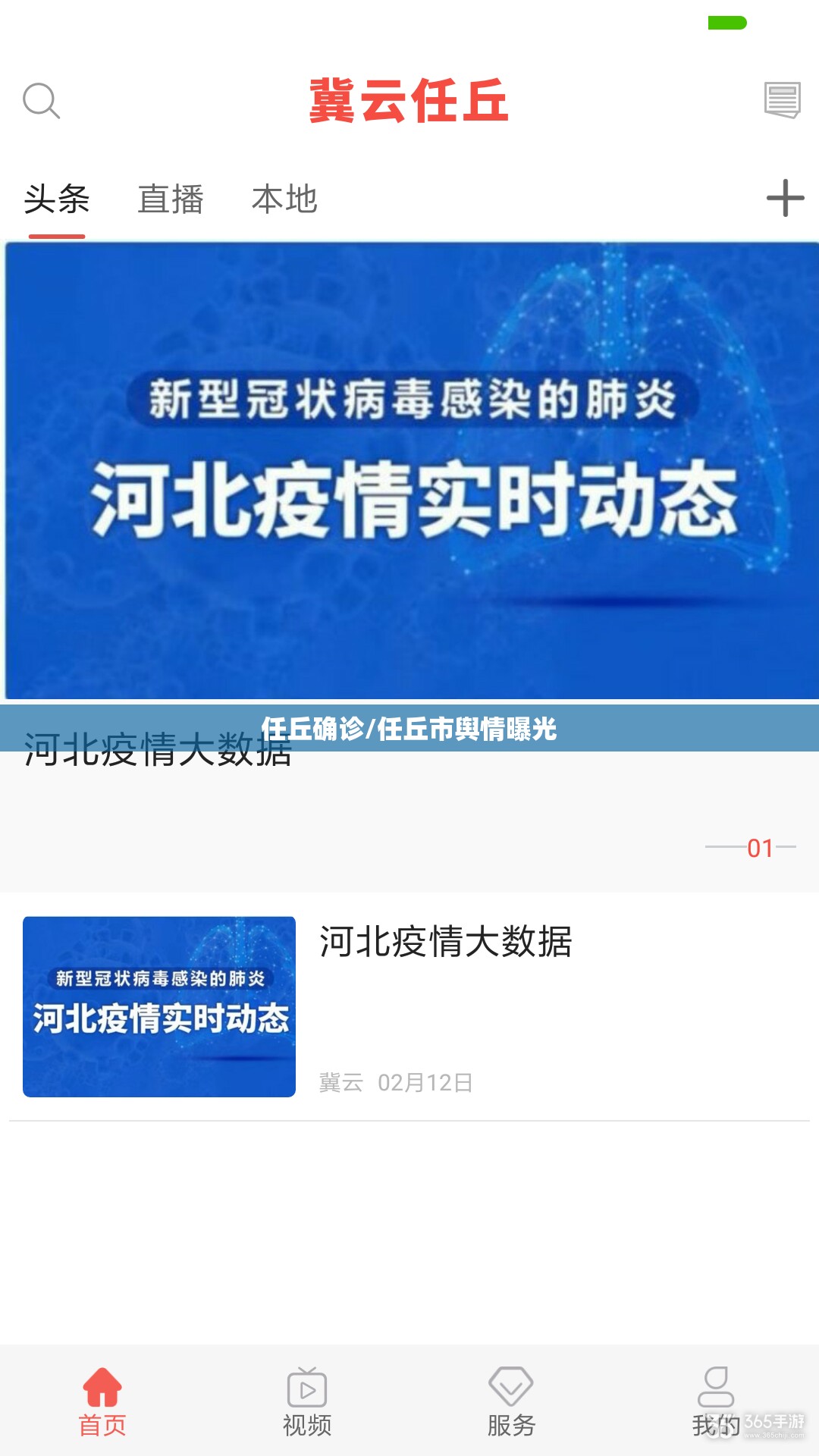 任丘确诊/任丘市舆情曝光 任丘确诊/任丘市舆情曝光