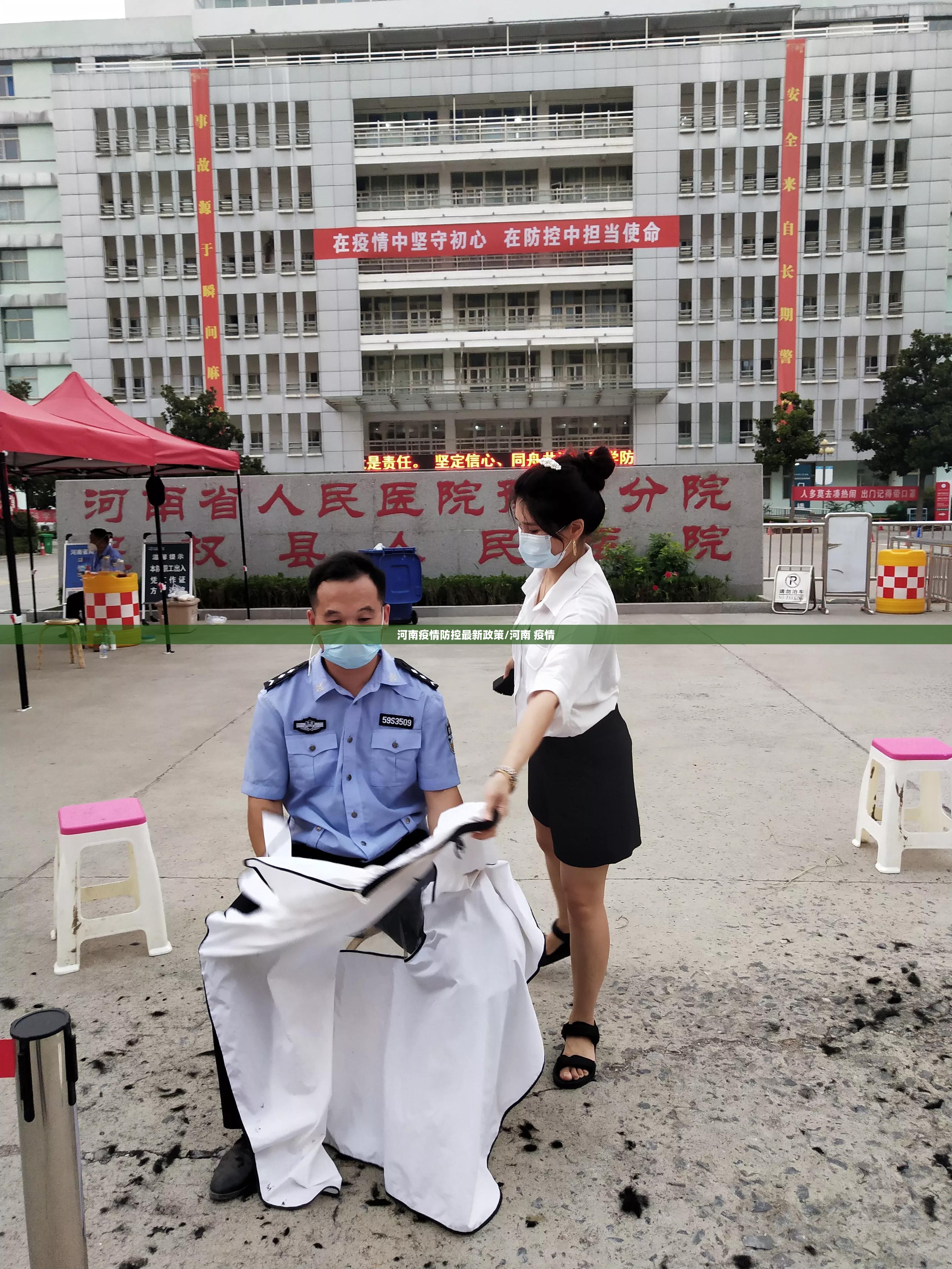 河南疫情防控最新政策/河南 疫情