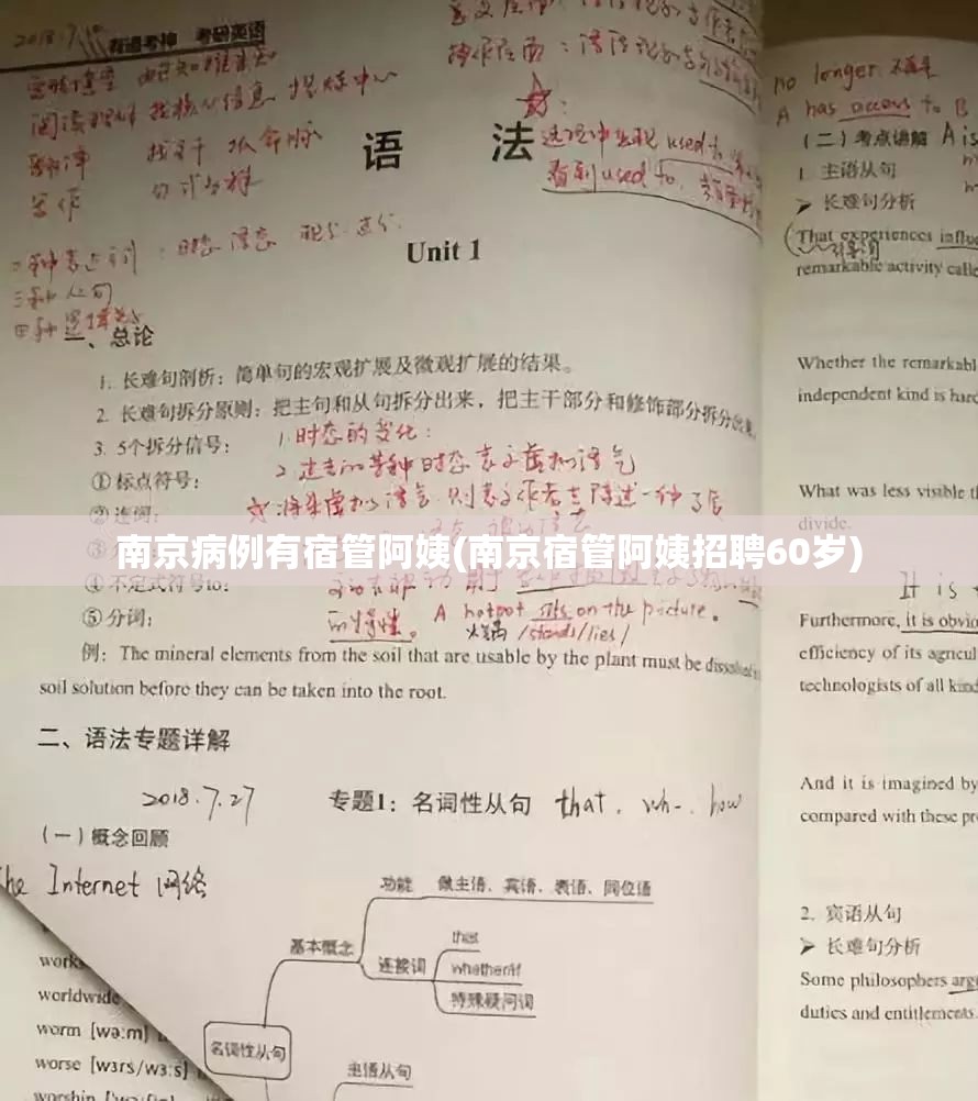 南京病例有宿管阿姨(南京宿管阿姨招聘60岁) 南京病例有宿管阿姨(南京宿管阿姨招聘60岁)