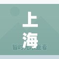 上海疫情最新情报/上海疫情最新动态 上海疫情最新情报/上海疫情最新动态