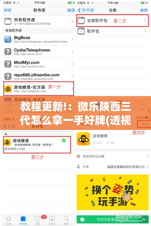 教程更新!：微乐陕西三代怎么拿一手好牌(透视)”开挂辅助脚本+详细开挂安装教程