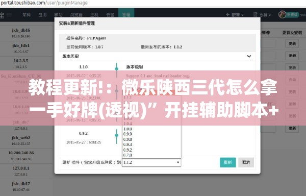 教程更新!：微乐陕西三代怎么拿一手好牌(透视)”开挂辅助脚本+详细开挂安装教程