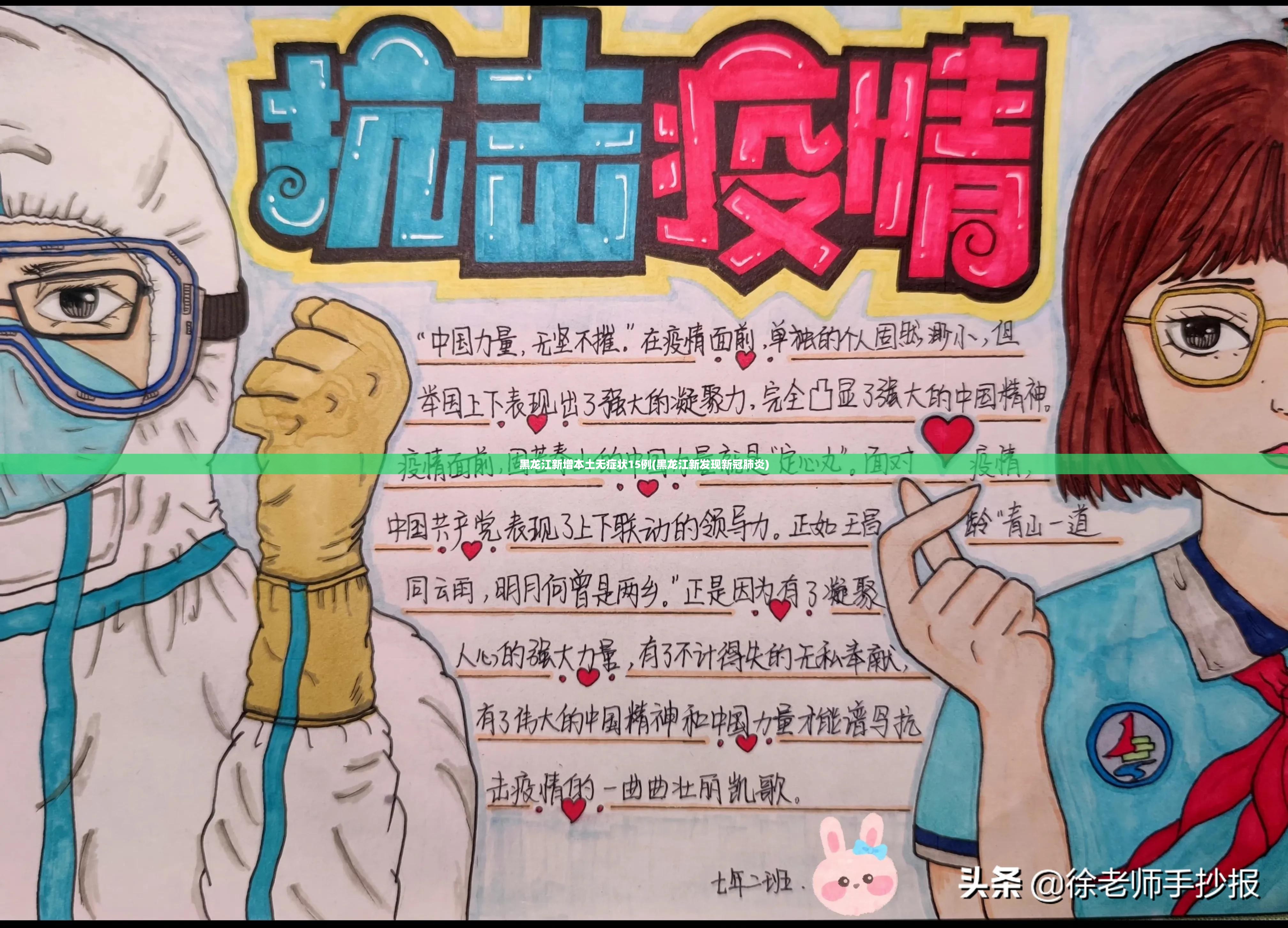 黑龙江新增本土无症状15例(黑龙江新发现新冠肺炎) 黑龙江新增本土无症状15例(黑龙江新发现新冠肺炎)