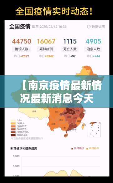 【南京疫情最新情况最新消息今天,南京疫情最新消息今天实时】 【南京疫情最新情况最新消息今天,南京疫情最新消息今天实时】