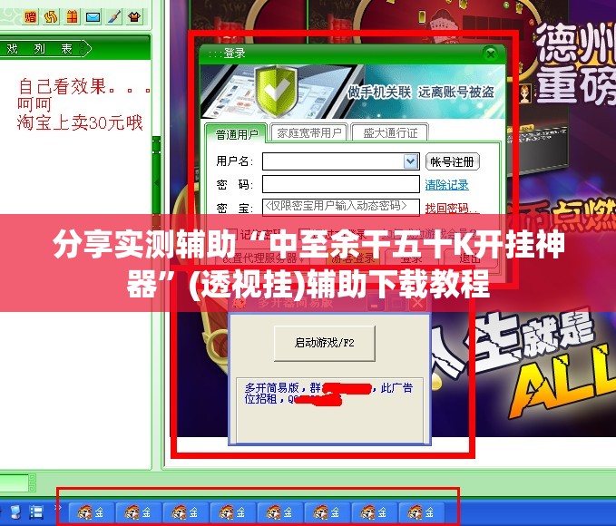 分享实测辅助“中至余干五十K开挂神器”(透视挂)辅助下载教程