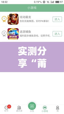 实测分享“莆仙吹牛有没防作弊”详细分享装挂步骤