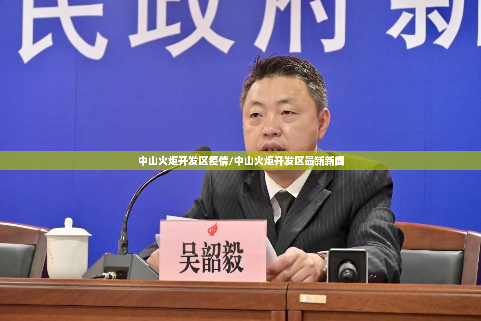 中山火炬开发区疫情/中山火炬开发区最新新闻