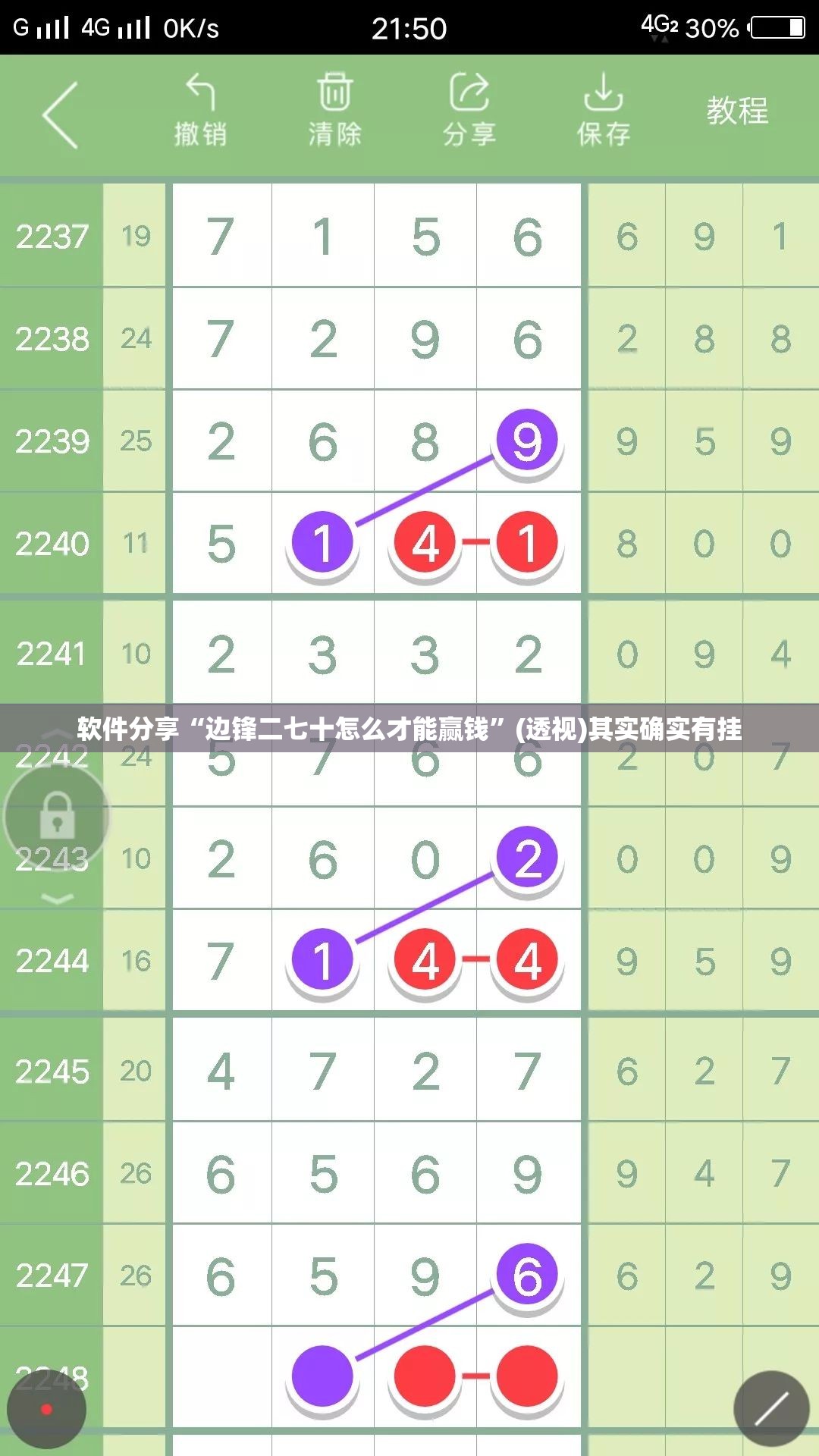 软件分享“边锋二七十怎么才能赢钱”(透视)其实确实有挂