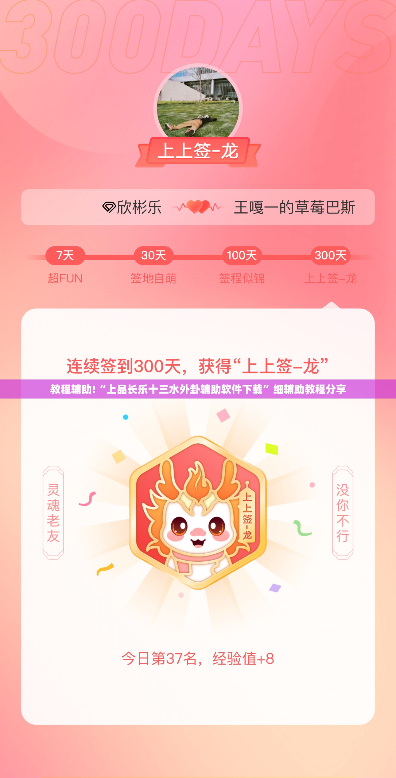 教程辅助!“上品长乐十三水外卦辅助软件下载”细辅助教程分享