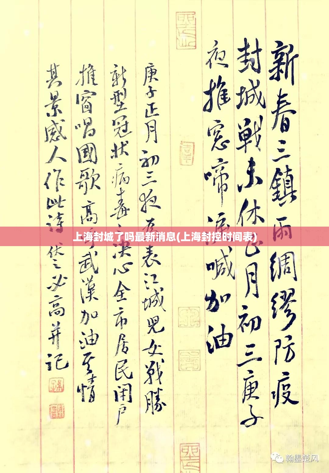 上海封城了吗最新消息(上海封控时间表) 上海封城了吗最新消息(上海封控时间表)