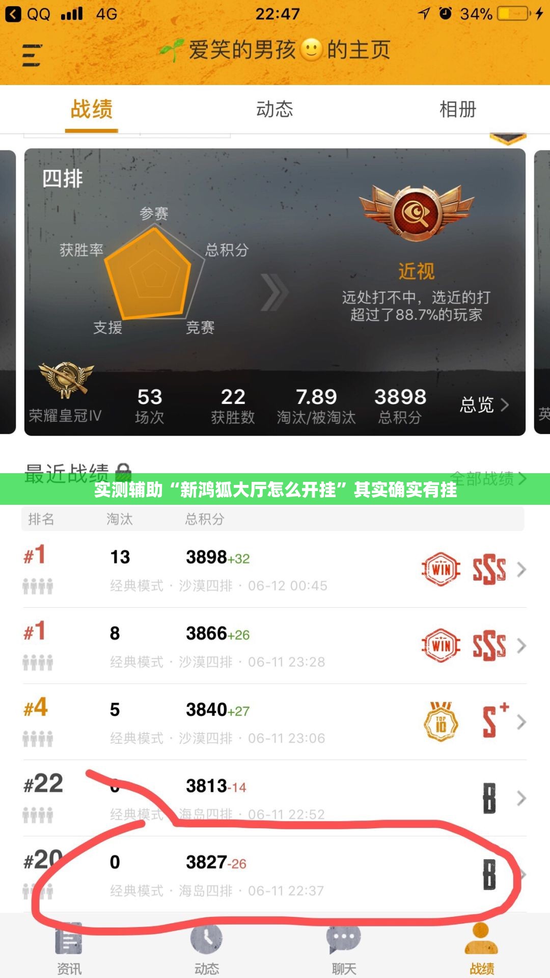 实测辅助“新鸿狐大厅怎么开挂”其实确实有挂