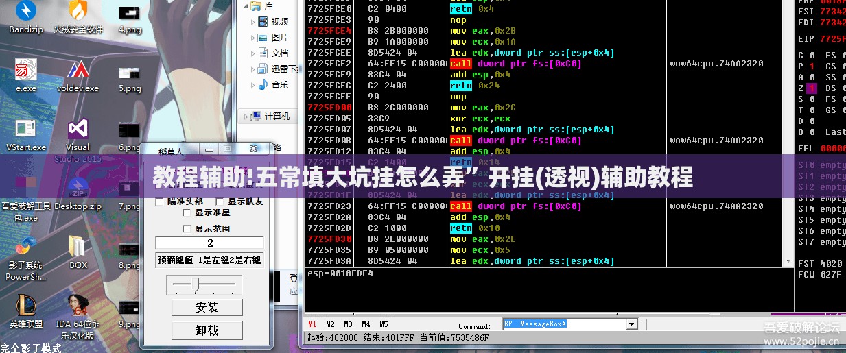教程辅助!五常填大坑挂怎么弄”开挂(透视)辅助教程