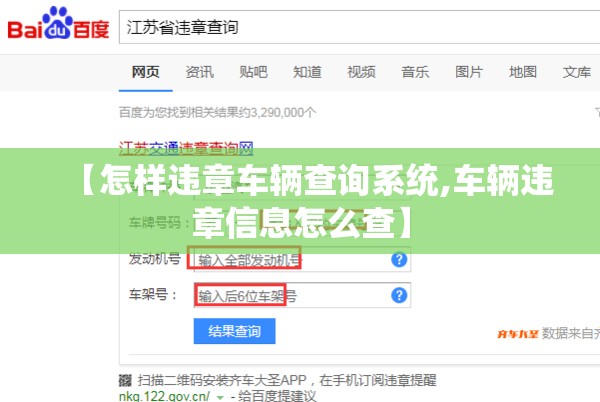 【怎样违章车辆查询系统,车辆违章信息怎么查】 【怎样违章车辆查询系统,车辆违章信息怎么查】