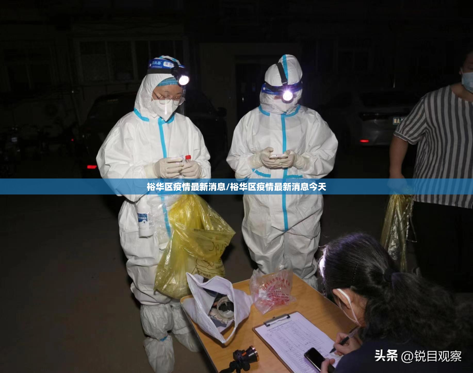 裕华区疫情最新消息/裕华区疫情最新消息今天 裕华区疫情最新消息/裕华区疫情最新消息今天
