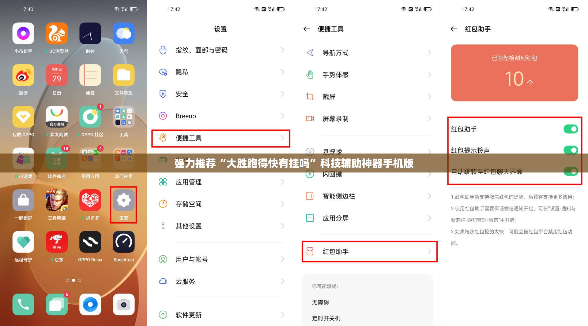 强力推荐“大胜跑得快有挂吗”科技辅助神器手机版