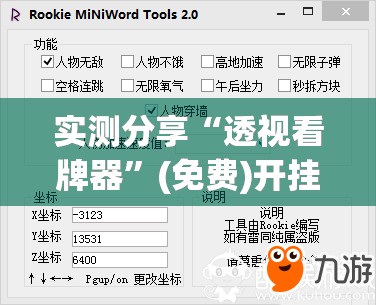 实测分享“透视看牌器”(免费)开挂辅助教学(最新辅助开挂教程)