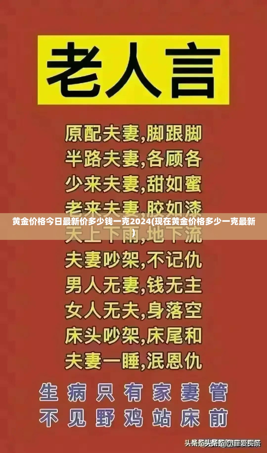 黄金价格今日最新价多少钱一克2024(现在黄金价格多少一克最新) 黄金价格今日最新价多少钱一克2024(现在黄金价格多少一克最新)