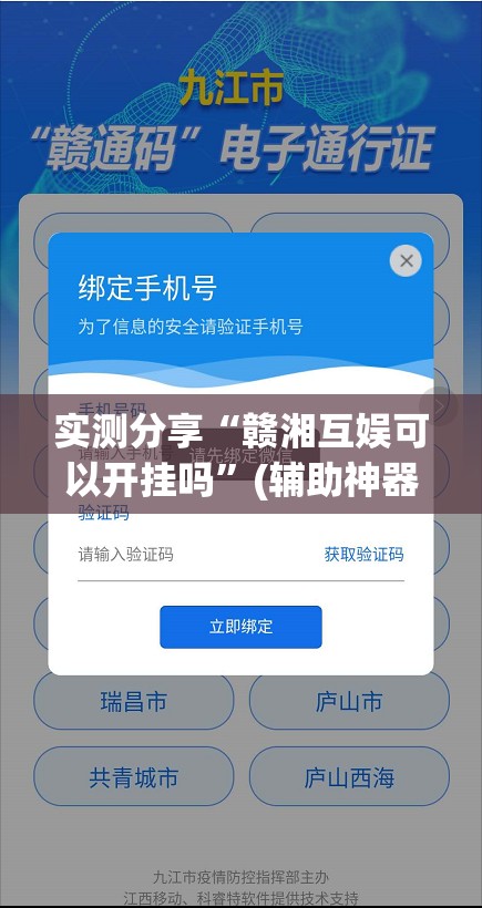 实测分享“赣湘互娱可以开挂吗	”(辅助神器)开挂详细教程