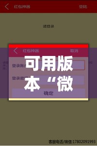 可用版本“微信链接牛牛透视是真的吗	”科技辅助神器手机版
