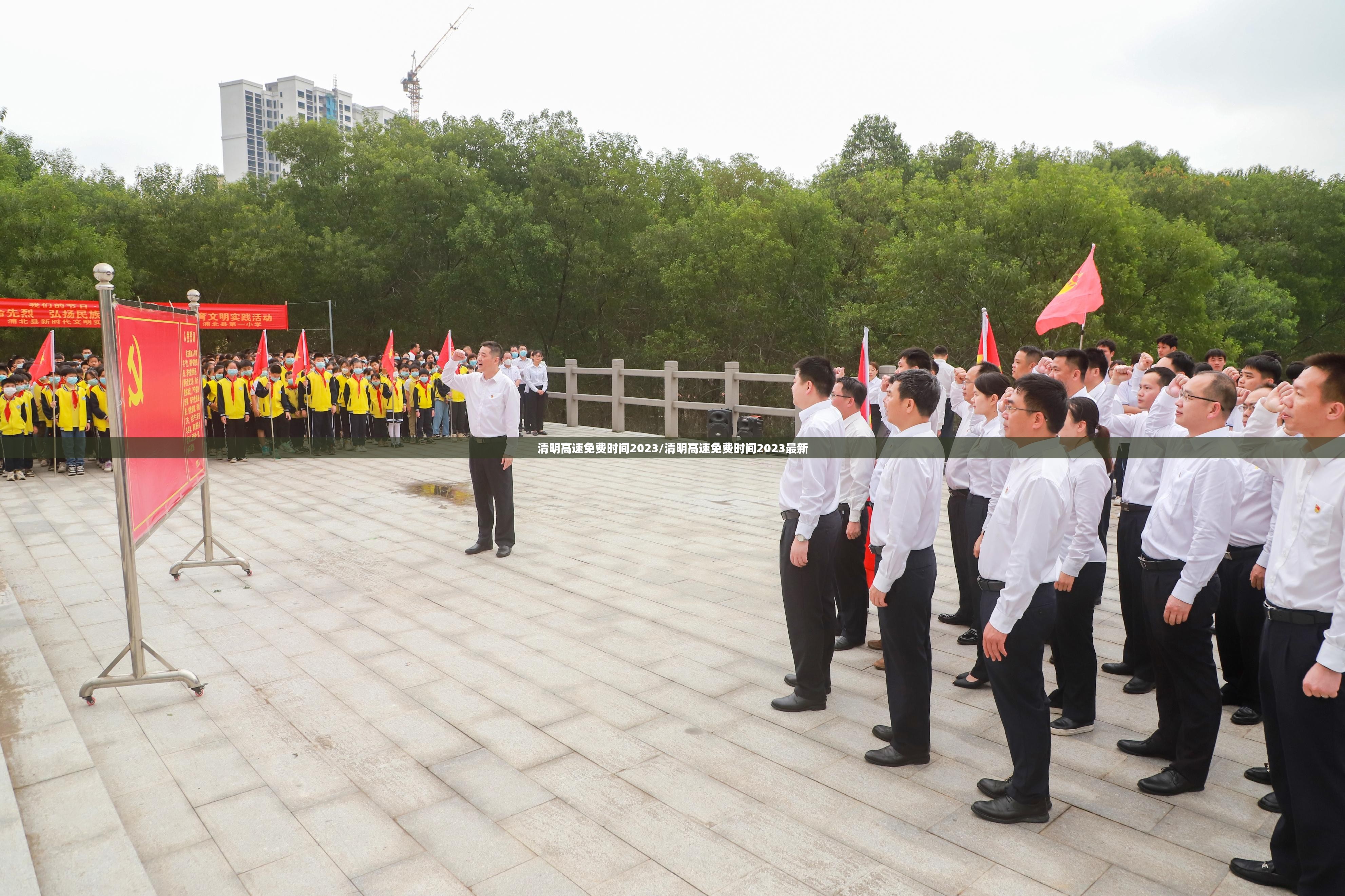 清明高速免费时间2023/清明高速免费时间2023最新 清明高速免费时间2023/清明高速免费时间2023最新