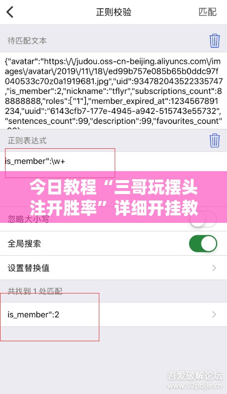 今日教程“三哥玩摆头注开胜率”详细开挂教程
