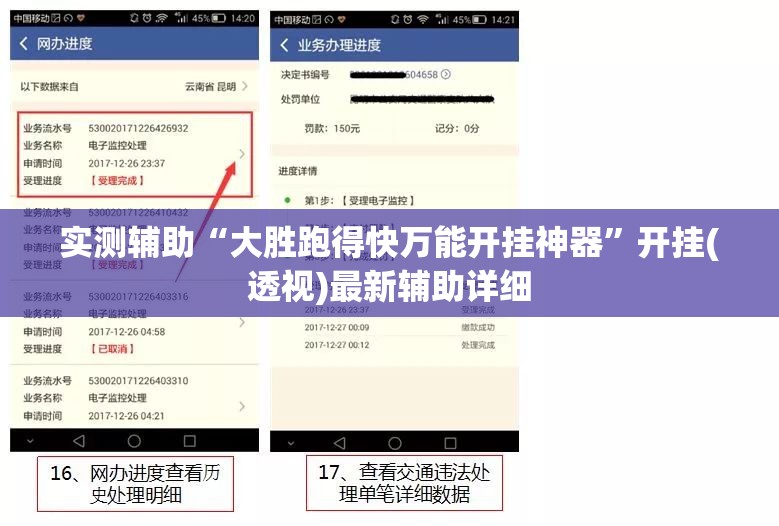 实测辅助“大胜跑得快万能开挂神器”开挂(透视)最新辅助详细