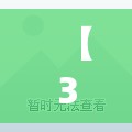 【31省份新增本土病例85例,31省新增本土427 1662】 【31省份新增本土病例85例,31省新增本土427 1662】