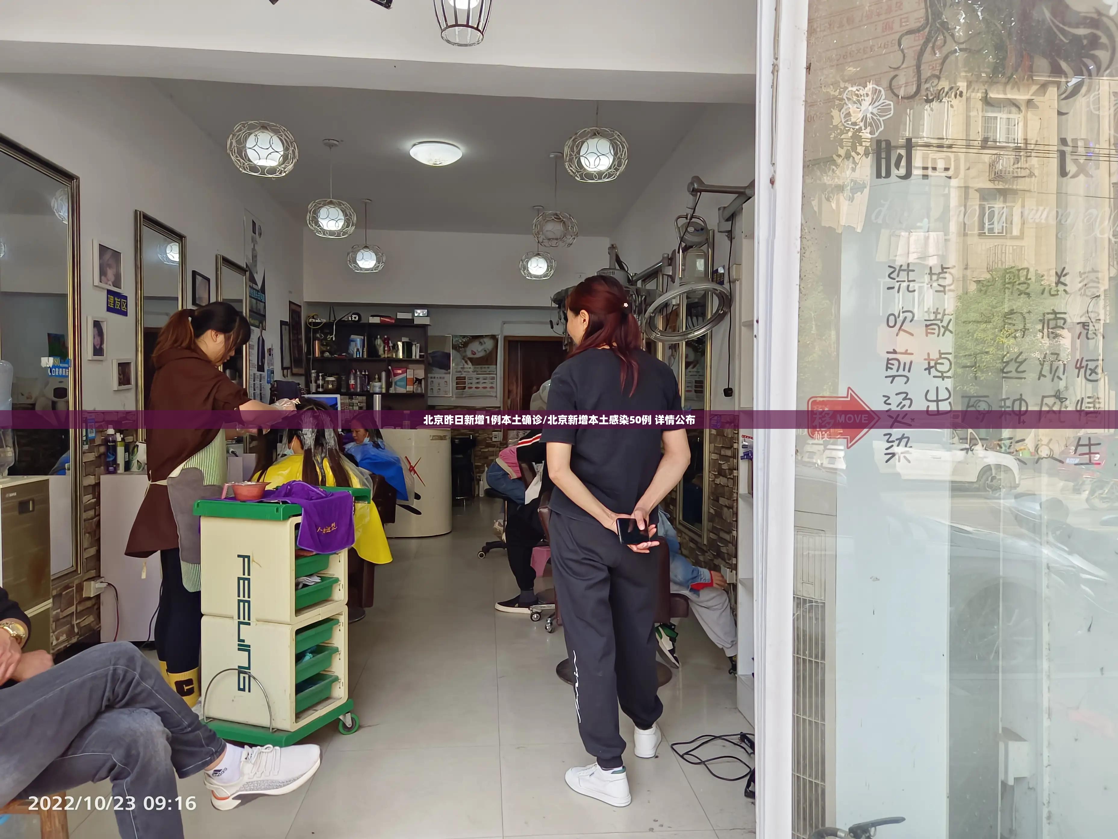 北京昨日新增1例本土确诊/北京新增本土感染50例 详情公布 北京昨日新增1例本土确诊/北京新增本土感染50例 详情公布