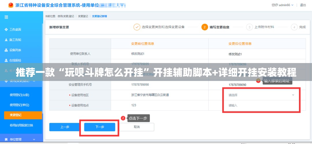 推荐一款“玩呗斗牌怎么开挂”开挂辅助脚本+详细开挂安装教程