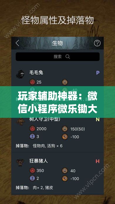 玩家辅助神器：微信小程序微乐锄大地外卦辅助软件下载	”(免费)开挂辅助教学(最新辅助开挂教程)