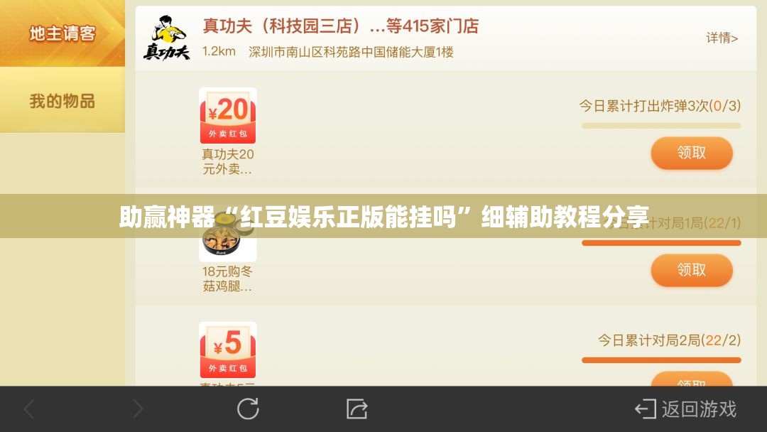 助赢神器“红豆娱乐正版能挂吗	”细辅助教程分享