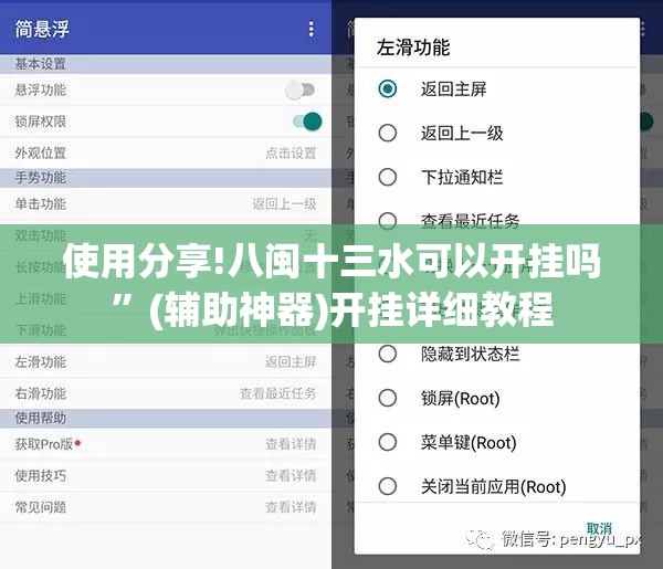 使用分享!八闽十三水可以开挂吗”(辅助神器)开挂详细教程