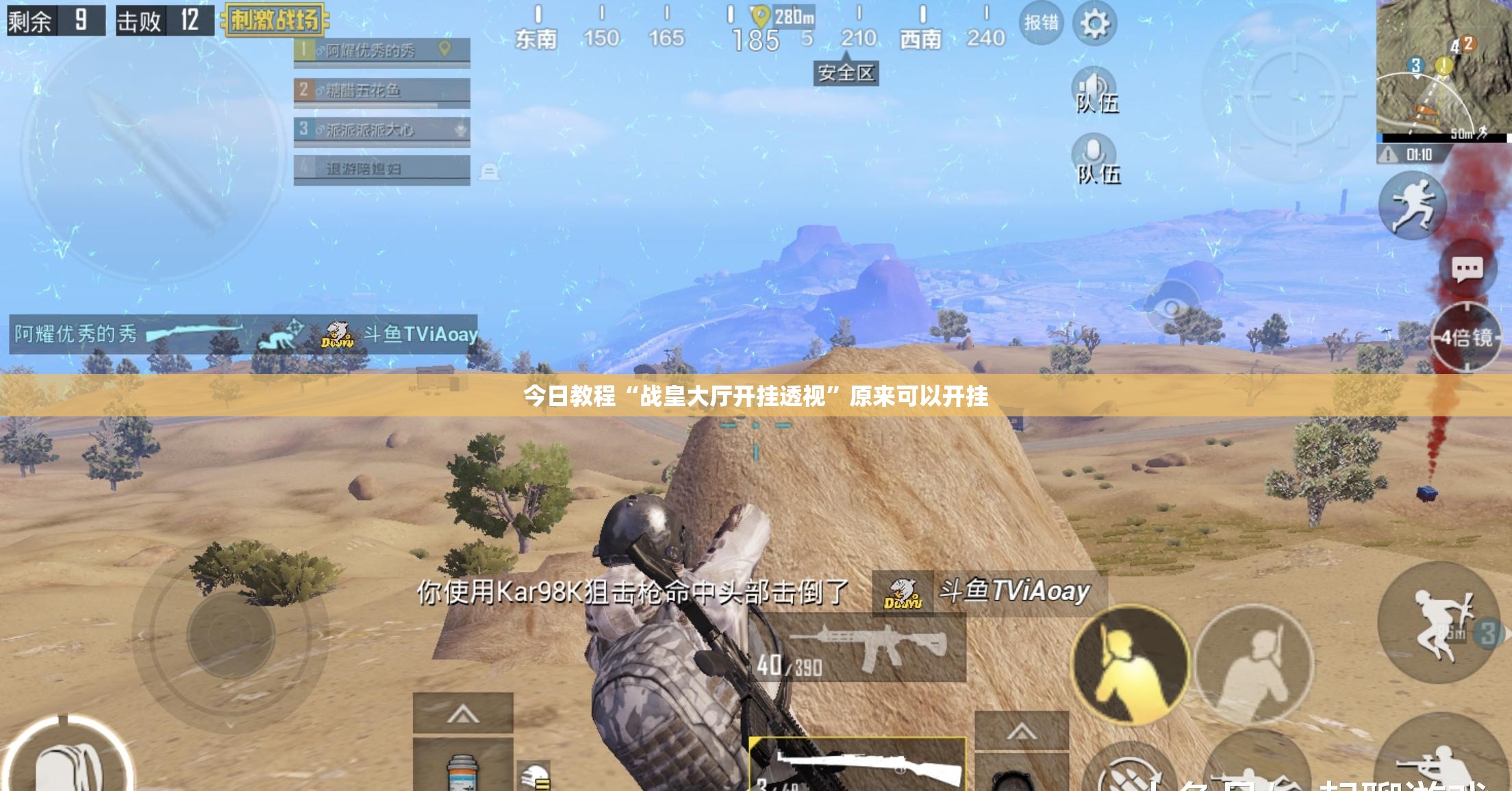 今日教程“战皇大厅开挂透视”原来可以开挂